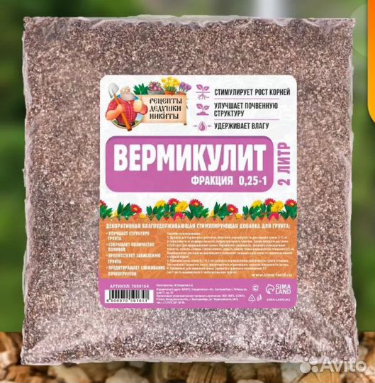 Грунт, кора, мох, вермикулит