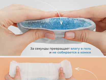 Подгузники трусики М, L, XL, XXL, Москва