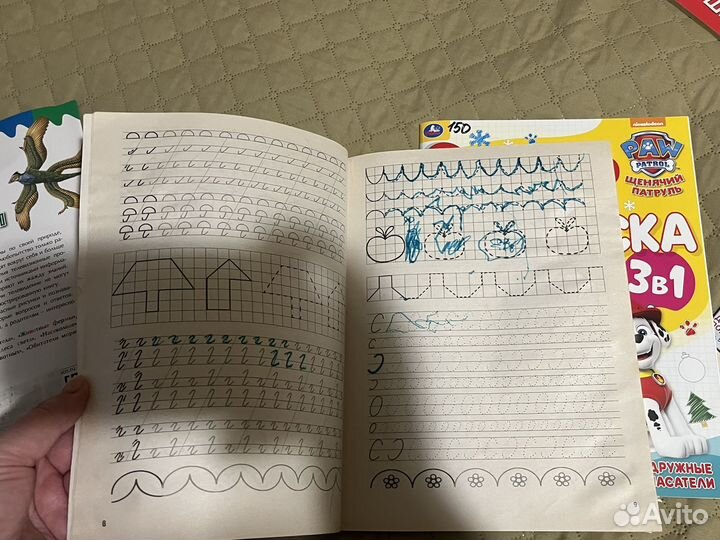 Прописи для дошколят б/у