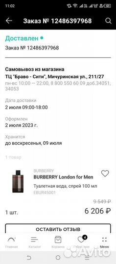 Парфюм Burberry London for men 100m туалетная вода