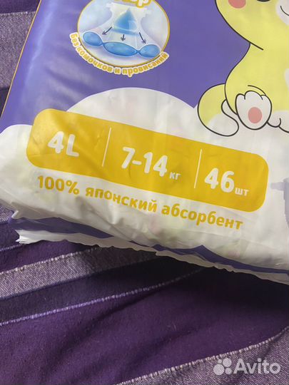 Подгузники