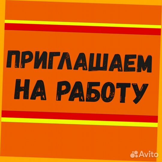 Оператор станка Вахта Проживание Питание Аванс еже