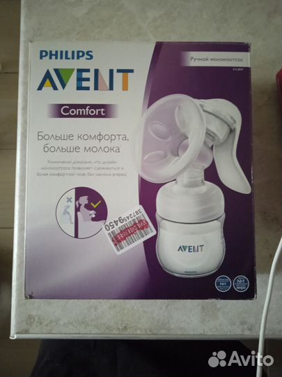 Молокоотсос ручной