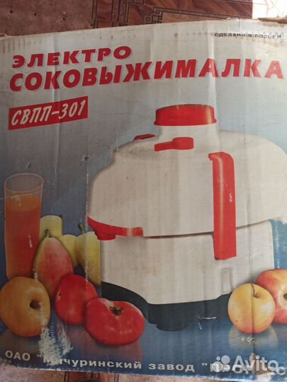Соковыжималка садовая