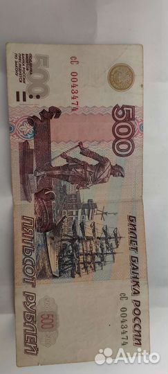 Пятьсот руб с корабликом