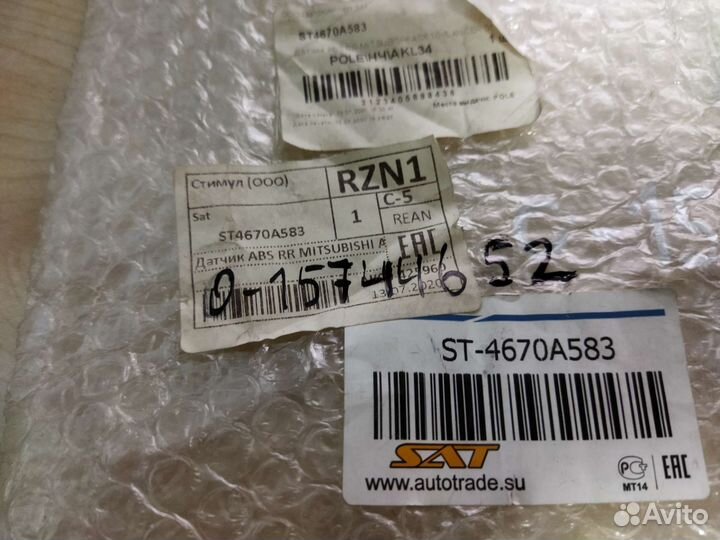 Датчик ABS задний Mitsubishi Lancer ASX Outlander