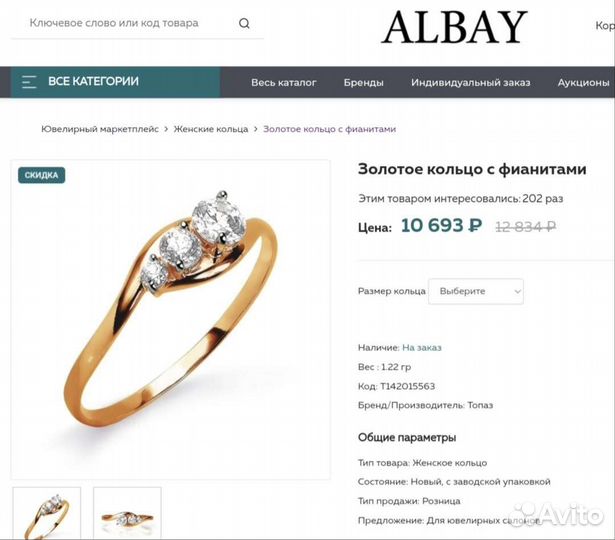 Золотое кольцо