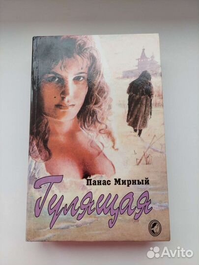 Любовные романы