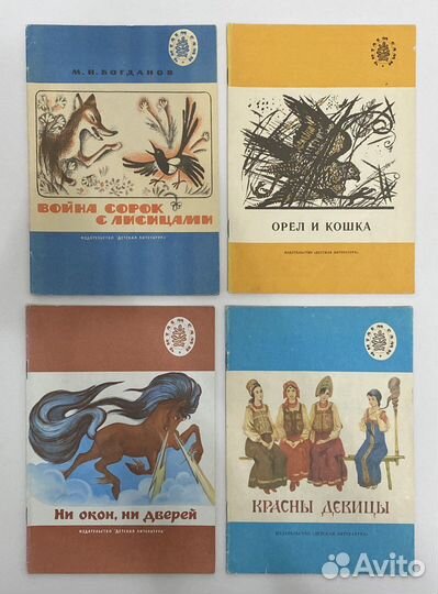 Детские книги СССР