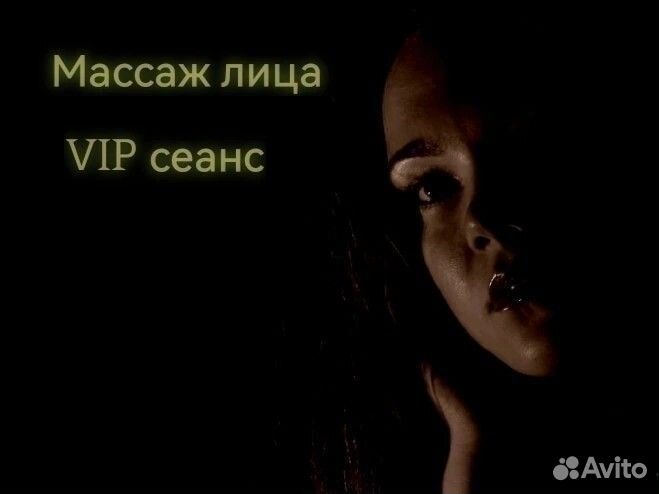 Массаж