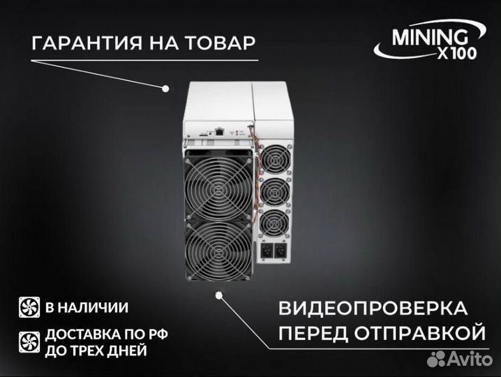 Asic Antminer S19 jpro+ 100 (в наличии)