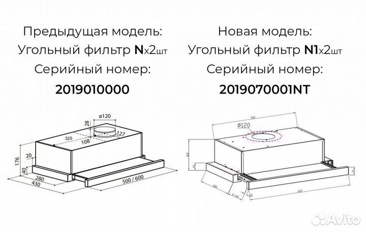 Вытяжка встр. LEX hubble G 2M 600 ivory light