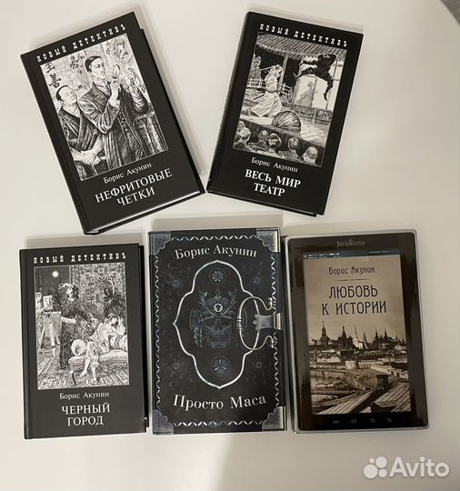Книги Бориса Акунина