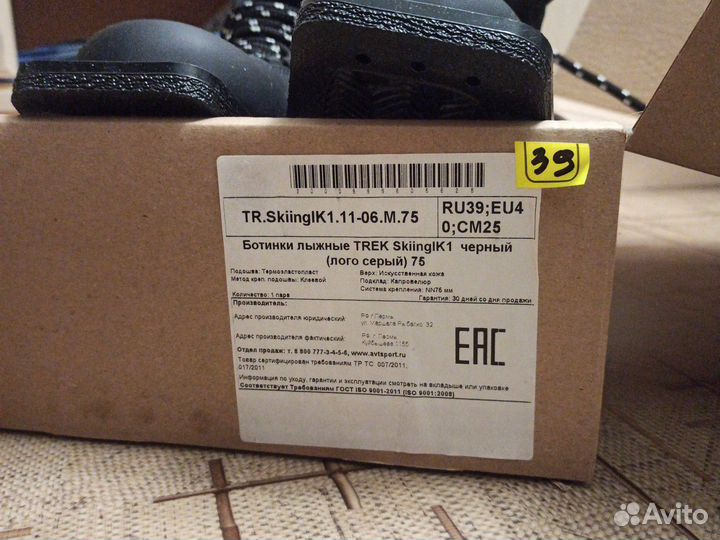 Лыжные ботинки