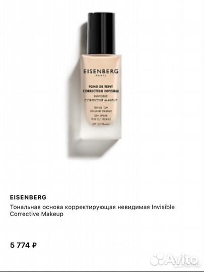 Набор косметики пакетом eisenberg ok beauty блеск