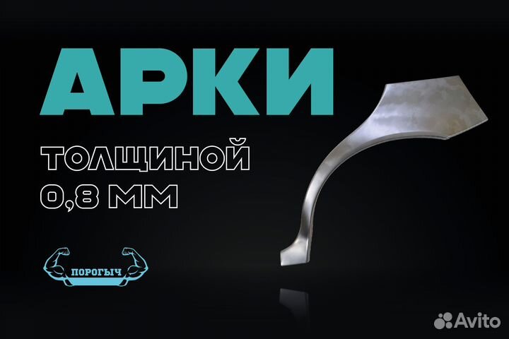 Левая арка Citroen Berlingo 2
