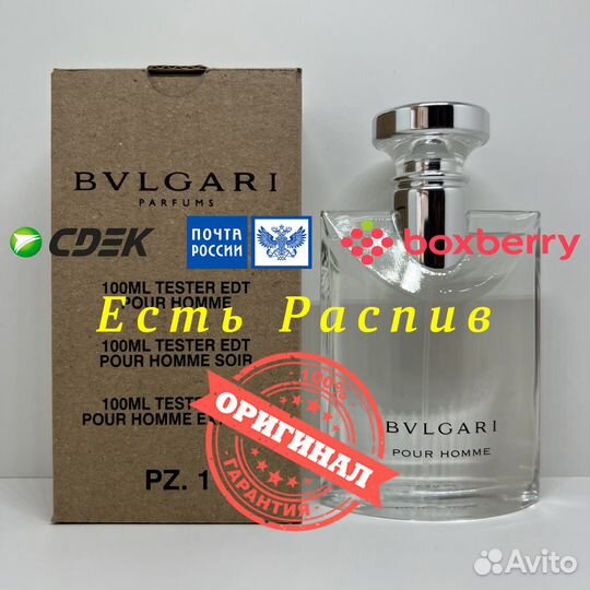 Bvlgari - Pour Homme 100ml Оригинал Тестер