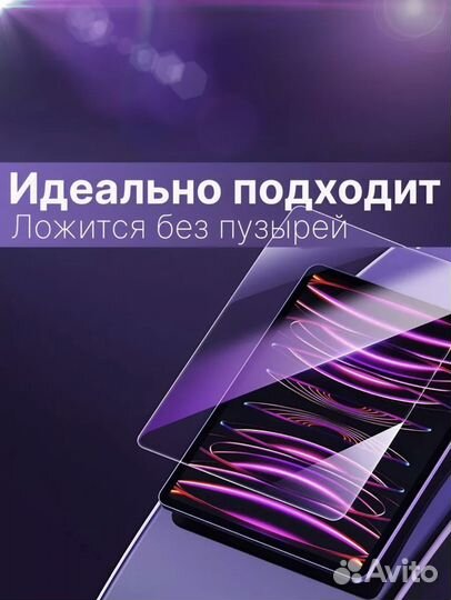 Защитное стекло Remax для iPad Pro 11