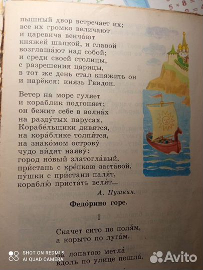 Солнышко книга 1981