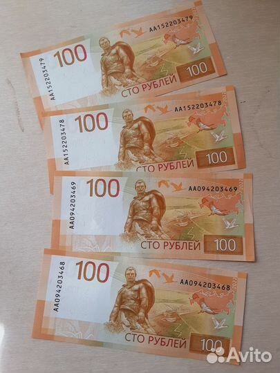 Купюры 4 штуки