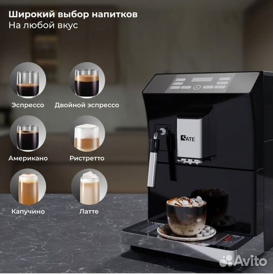 Кофемашина Sate 100