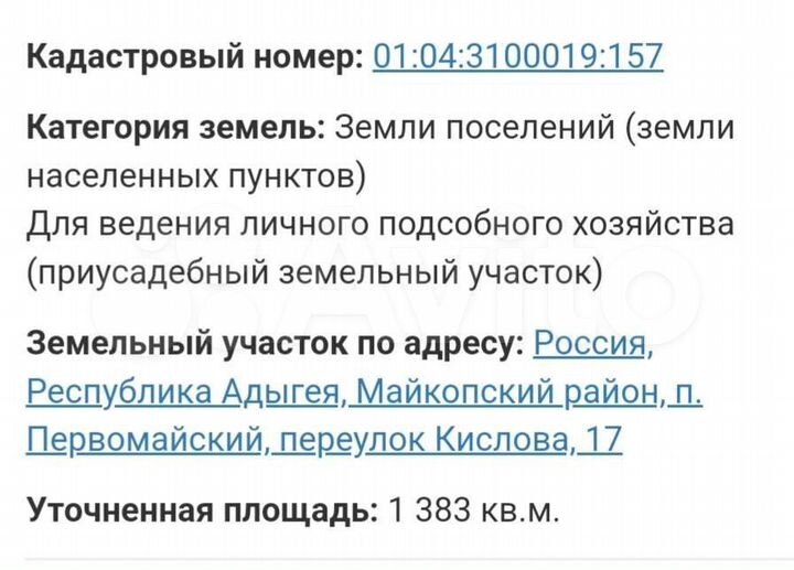 Участок 14 сот. (ИЖС)