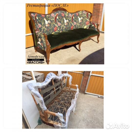 Реставрация мебели,антиквариат.Перетяжка мебели