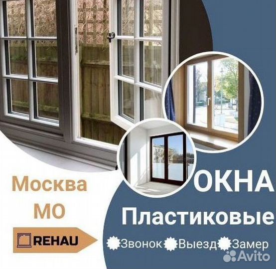 Пластиковые окна с установкой под заказ veka