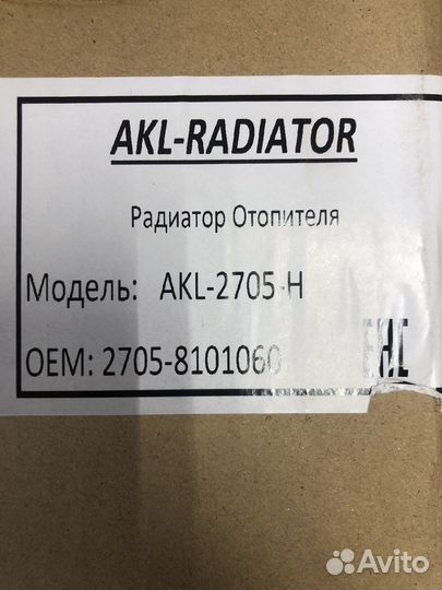 Радиатор печки/отопителя Газель Соболь