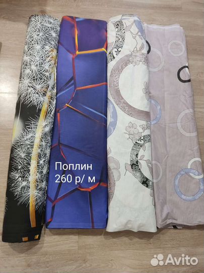 Ткань хлопок, ширина 220