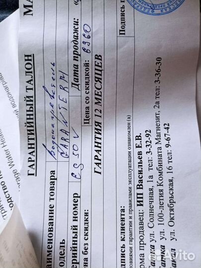 Водонагреватель