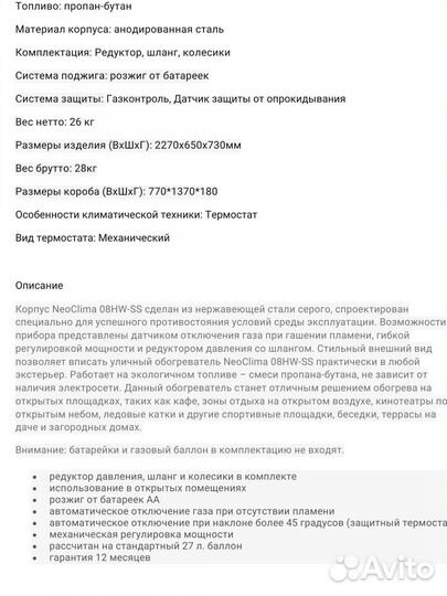 Уличный инфракрасный обогреватель 08HW-BL