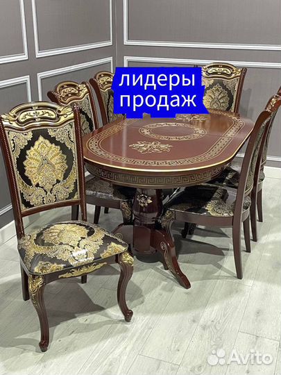 Стол обеденный со стульями