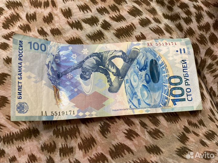Купюра 100 рублей