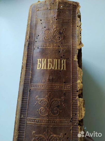 Старинная Библия 1889 год