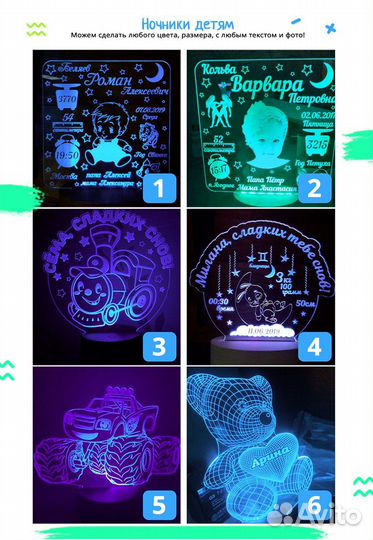 Детский настольный ночник на подарок