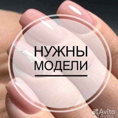 Маникюр