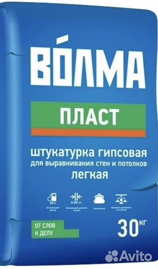 Штукатурка