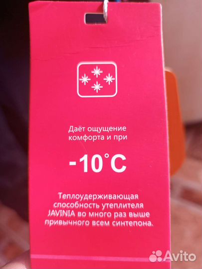Демисезонный костюм для мальчика