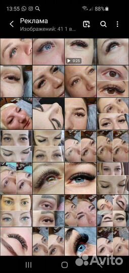 Наращивание ресниц