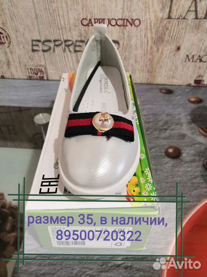 Туфли детские