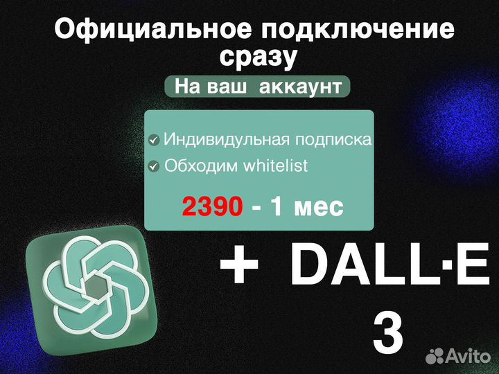 GPT4-4o официальная подписка, новые обновления