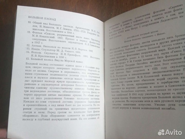 Журнал - открытка