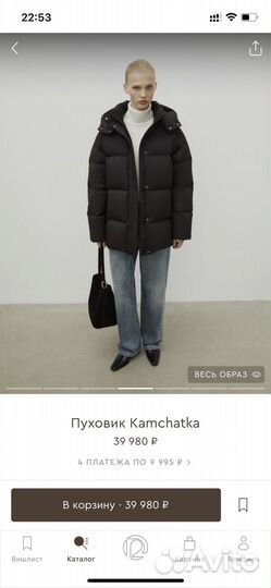 Пуховик 12 storeez kamchatka женский