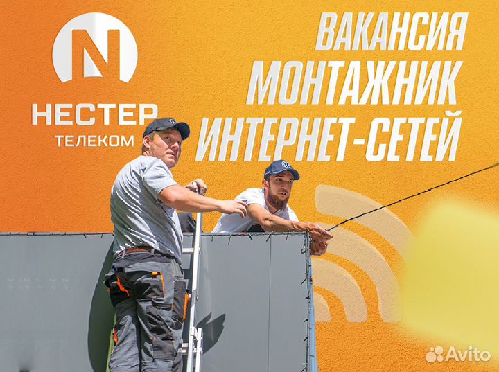 Монтажник интернет – сетей