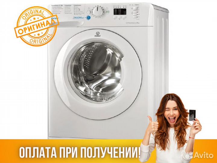 Стиральная машина indesit