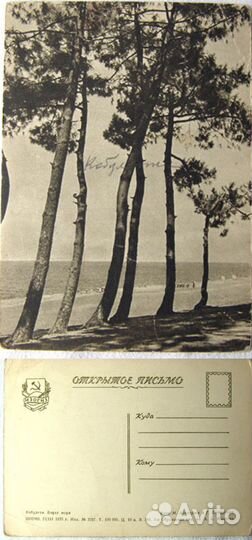 Старые открытки 50-х г