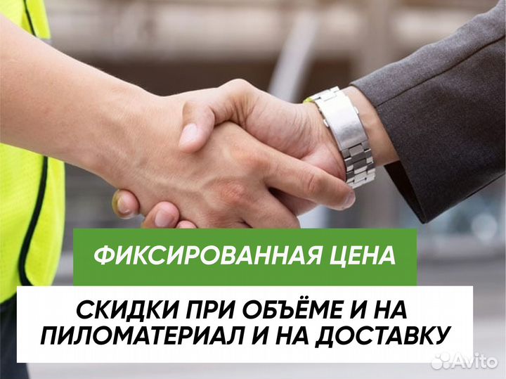Пиломатериалы, доска, брус