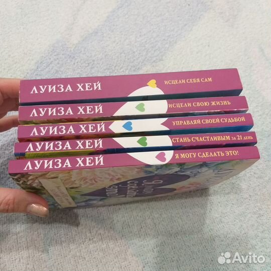 Книги Луиза Хей