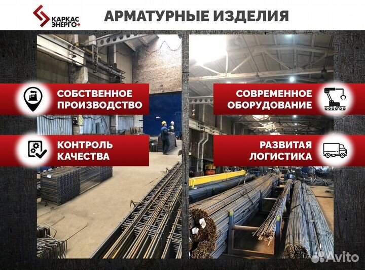 Арматурная лягушка каркас